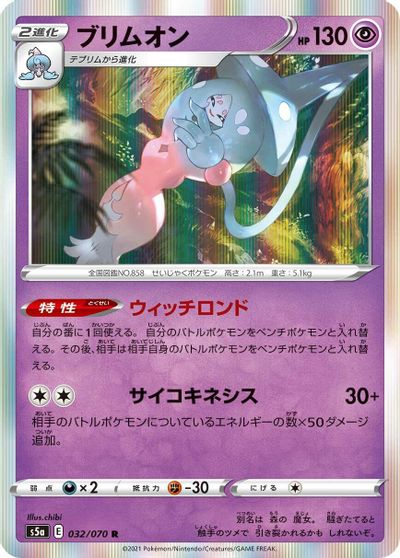 Hatterene #32