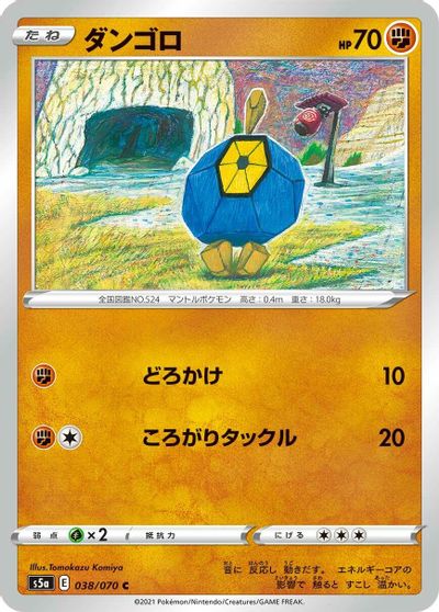 Roggenrola #38
