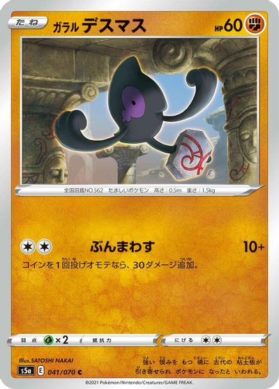 Galarian Yamask #41