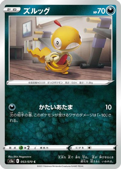 Scraggy #53