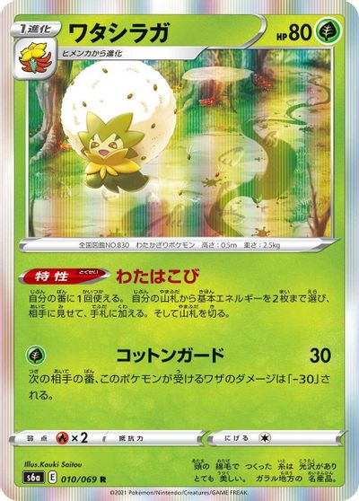 Eldegoss #10