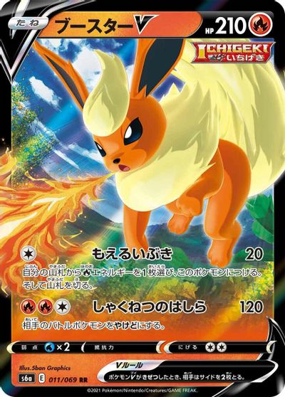 Flareon V #11