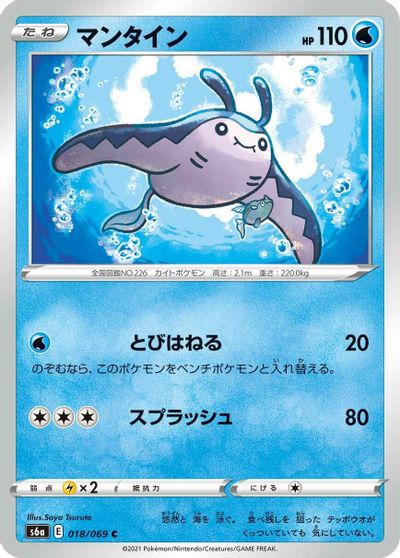 Mantine #18