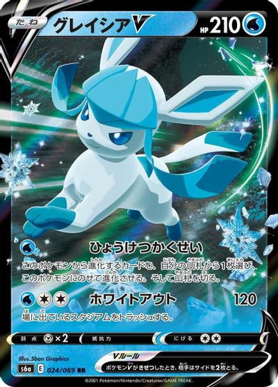 Glaceon V #24