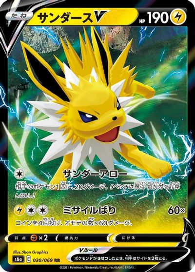 Jolteon V #30