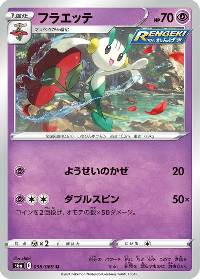 Floette #38