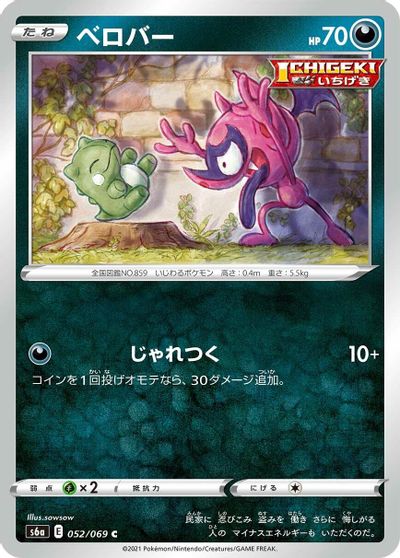 Impidimp #52