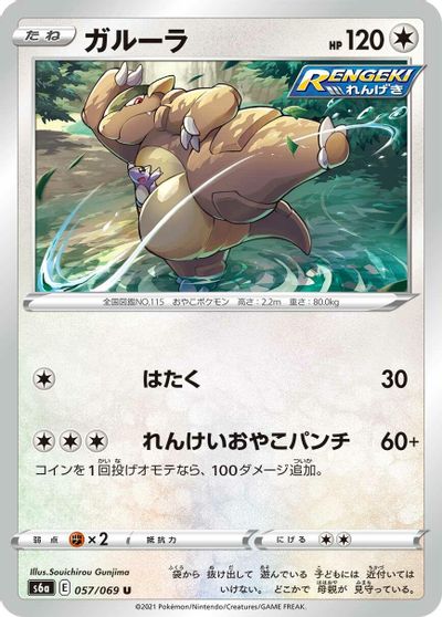 Kangaskhan #57