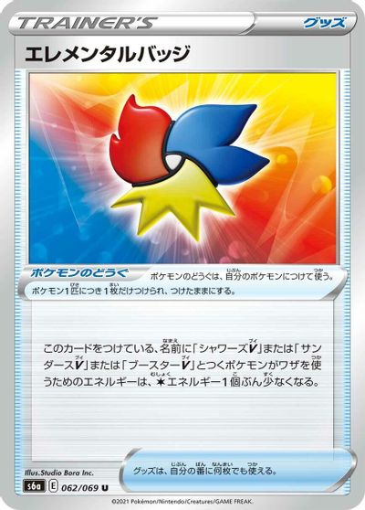 Elemental Badge #62
