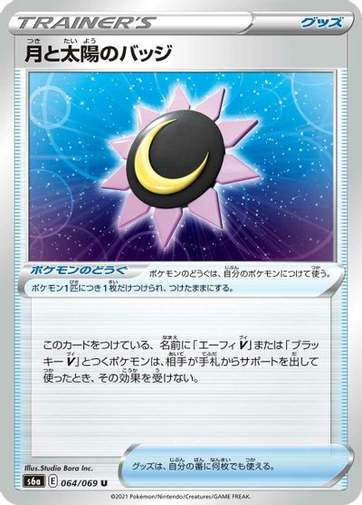 Moon & Sun Badge #64