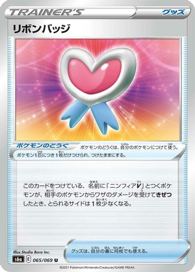 Ribbon Badge #65