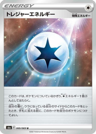 Treasure Energy #69