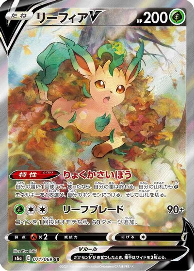 Leafeon V #71