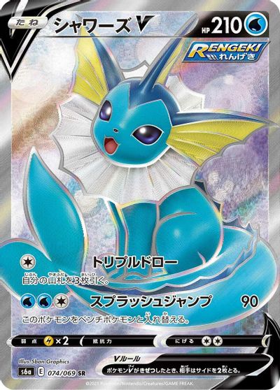 Vaporeon V #74
