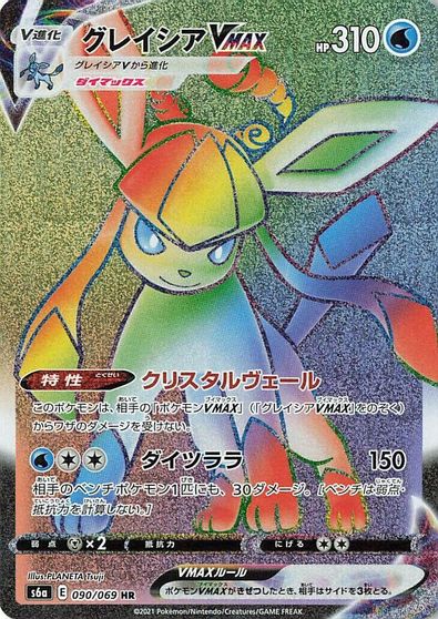 Glaceon VMAX #90