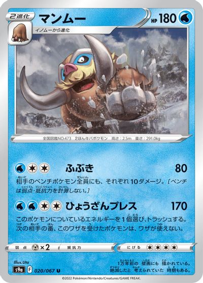 Mamoswine #20