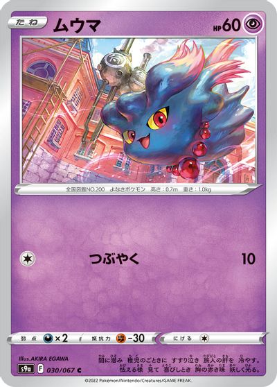 Misdreavus #30