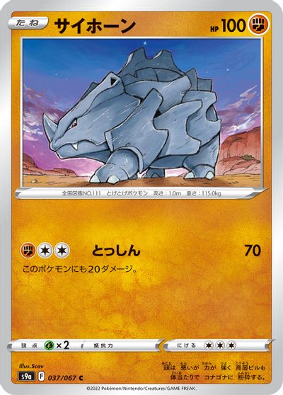 Rhyhorn #37