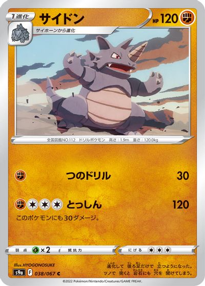Rhydon #38