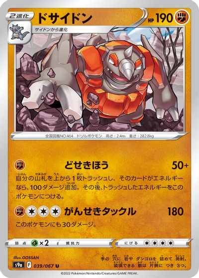 Rhyperior #39