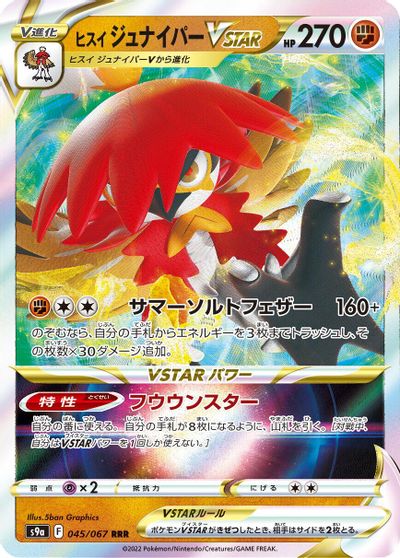 Hisuian Decidueye VSTAR #45