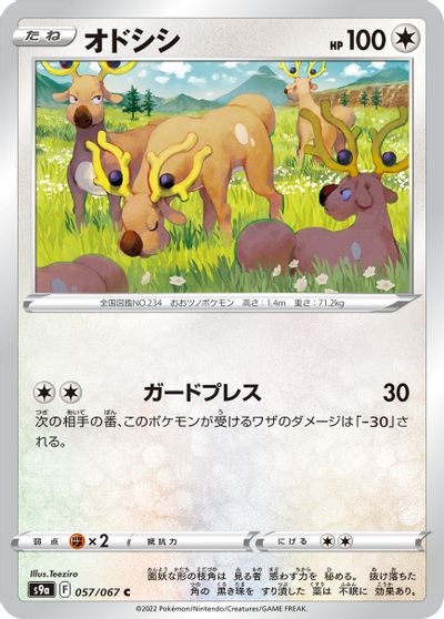 Stantler #57