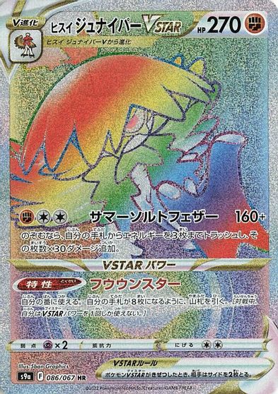 Hisuian Decidueye VSTAR #86