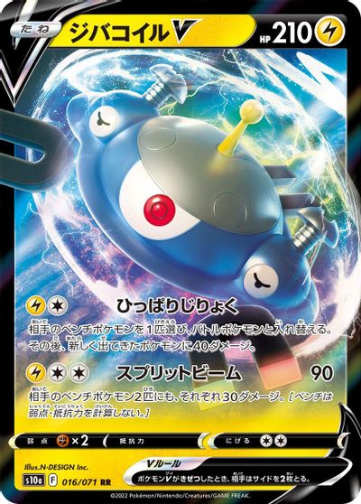 Magnezone V #16