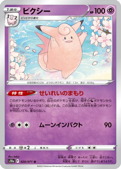 Clefable #20