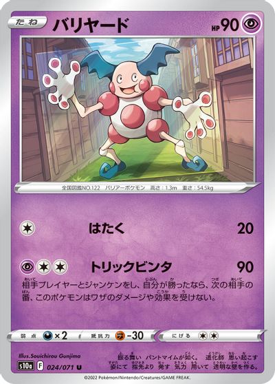 Mr. Mime #24