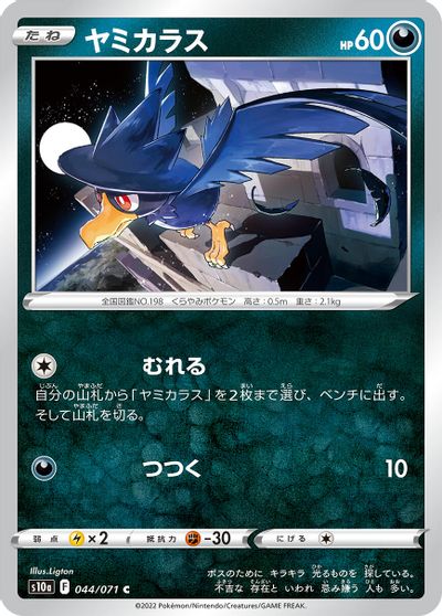 Murkrow #44