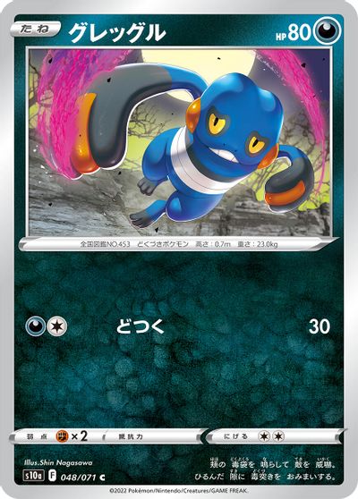 Croagunk #48