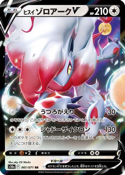 Hisuian Zoroark V #61