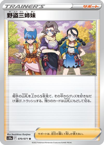 Miss Fortune Sisters #70
