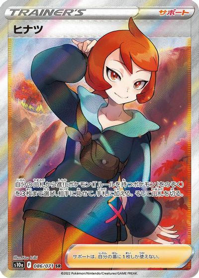 Arezu #86