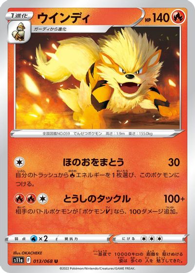 Arcanine #13