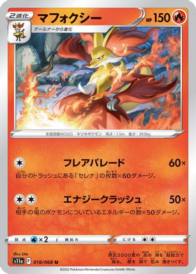 Delphox #18