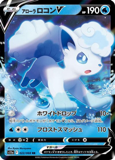 Alolan Vulpix V #22