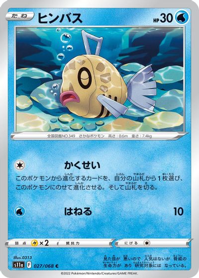 Feebas #27