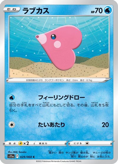 Luvdisc #29