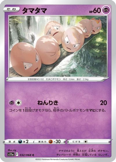 Exeggcute #32