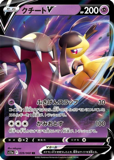 Mawile V #39