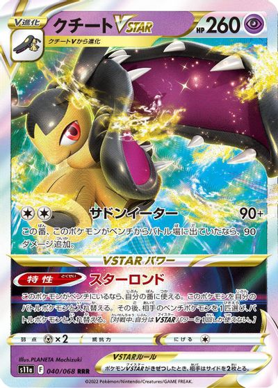 Mawile VSTAR #40