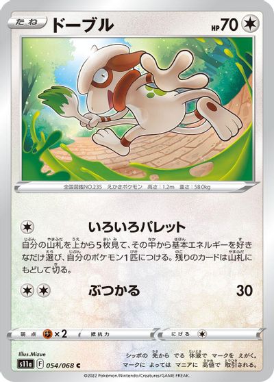 Smeargle #54