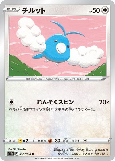 Swablu #56