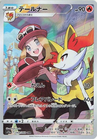 Braixen #69