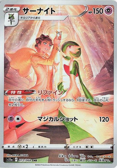Gardevoir #72