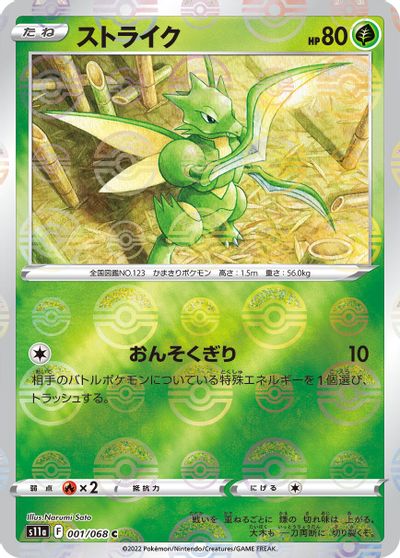 Scyther [Reverse Holo] #1