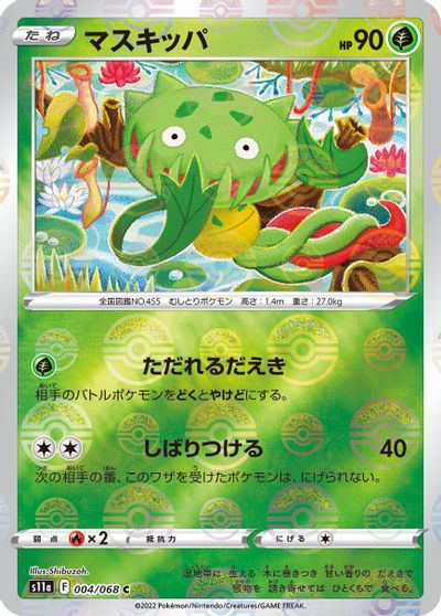 Carnivine [Reverse Holo] #4