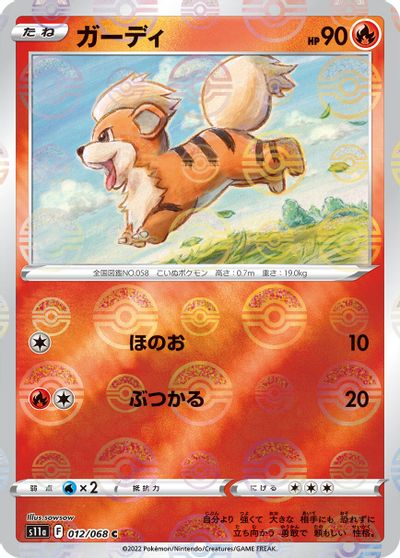Growlithe [Reverse Holo] #12
